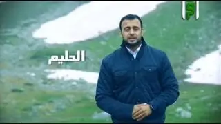 أهل الجنة - الحلقة 17 - الحليم - مصطفى حسني