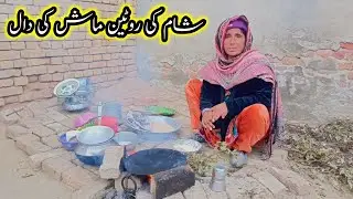 ￼ Sham Ke Routine ماش Ki Daal