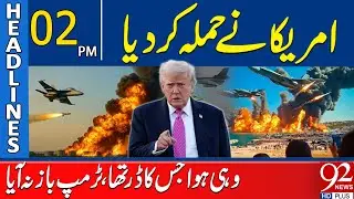 Attack by America &ndash; Global Tensions Spike, Trump's Big Move | Headlines 02PM | 92 News HD