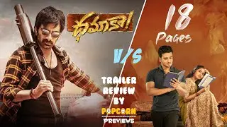 Dhamaka vs 18 Pages | 1min trailer Review by #popcornpreviews | Raviteja | Nikhil