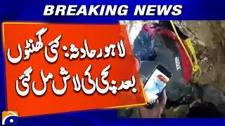 Lahore: Body of Girl Found After Falling into Sewer Line