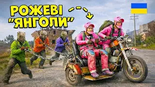 РОЖЕВІ ЯНГОЛИ! В'ЯЗНИЦЯ ПІД КОНТРОЛЕМ БАЙКЕРІВ в грі Раст/Rust!