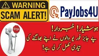 Payjobs4u & ads5earn is scamed now in Urdu/Hindi.