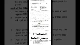 VAC : Emotional Intelligence du sol 1st/3rd semester question paper #dusol #solexam2025
