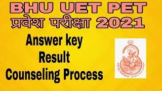 BHU UET PET प्रवेश परीक्षा 2021 | Answer key/ Result/ Counseling Process कब तक होगी शुरू ?