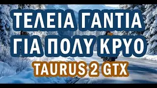 Τα πιο ζεστά και αδιάβροχα GORE-TEX γάντια που μπορείς να έχεις - REV'IT! Taurus 2 GTX