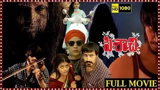 Pisachi Telugu Super Hit Horror/Romance Drama Full HD Movie || Naga Sai Prathish || Matinee Show
