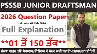 PSSSB JUNIOR DRAFTSMAN 2026 QUESTION PAPER EXPLANATION BY MOHIT GARG || 07 FEBRUARY 2026
