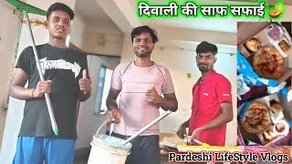 Diwali Ki Saph Saphar Aur Pizza Party 😲 Pardeshi Lifestyle Vlogs || Rohitvlogs72 