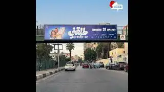 Love Just Got Complicated on Cairo's Streets with Karim Mahmoud Abdelaziz & Dina El-Sherbiny's Ne...