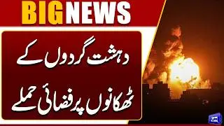 Pakistan Army Strikes Afghanistan &ndash; Enemy Shaken as Fighter Jets Roar! Latest Update | Dunya News