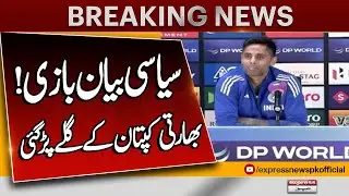 Political Statement Backfires! Indian Cricket Captain in Hot Water | Pakistan News