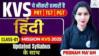 KVS Hindi Class 1 | KVS Mission 2025 | PRT,TGT, PGT | Poonam Mam | Career Crack Hub #kvs2025 #hindi
