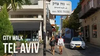 Neve Tzedek Walking Tour, Tel Aviv | Street Life, Cafes & Shops [4K]