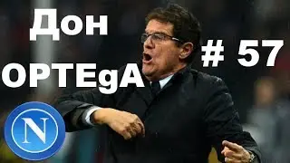 Football Manager 2018. Don OPTEgA#57(Новый чемпион)