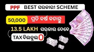 PPF Investing | 0 Tax Government Scheme | How to Invest in PPF | Public Provident Scheme