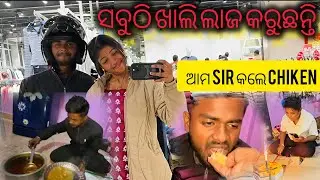 ପିଲାଟା ଆଜି chiken ରୋଷେଇ କରିଛନ୍ତି 😭😭@ommsha9 #trending #odiavolg #viral #bhubaneswara #support #odia 