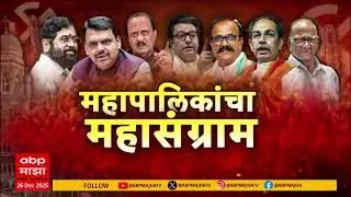 Pune Shivsena BJP : पुण्यात जागावाटपावरुन शिवसेना-भाजपमध्ये एकमत नाही, शिवसेनेत रंगलं नाराजीनाट्य