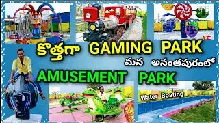 New AMUSEMENT PARK in Anantapur | కొత్త GAMING PARK | Anantapur vlogs | PraveenRamyaVlogs