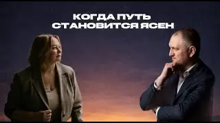 Предназначение, лидерство и код жизни: что становится ясно после 30 (часть 2)