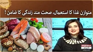 Consuming a balanced diet ensures a healthy life | Expresso | Morning Show | Express News