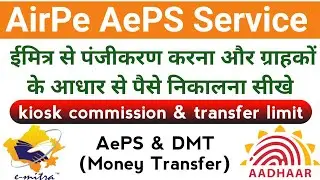 Airpay AEPS Service Online Registration 2023 || aeps cash withdrawal Prosses & Commission for eMitra