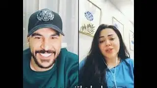 ديمت على نياتها وتكول لحسحس انت ماتكدر تسوي بيبي ورد حسحس صدمها😁🤣😁