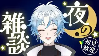 【雑談】体力が終わっているのでたまには雑談配信～！【 新人Vtuber /  白峰ひづる 】
