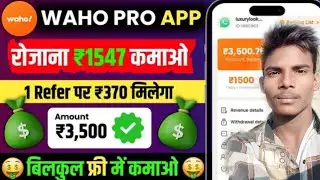Waho App Se Paise Kaise Kamaye | Waho App Payment Proof | Waho Pro Earning app...
