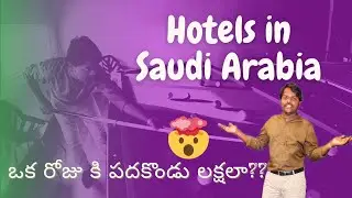 Hotels View and Prices in Saudi Arabia | Bram Suites | Jeddah | Telugu vlogs | Prasad cool vlogs