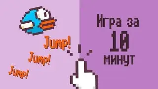 Создание игры на Андроид за 10 минут в Unity