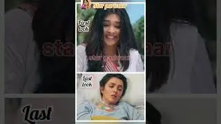 #shorts #ytshorts #yrkkh #firstlook 🆚#lastlook #trending #viral #famaous #superhit #starparivaar