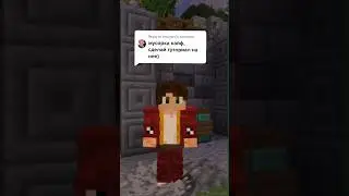 Мусорка имба.. 🤩 || Netron || #майнкрафт #minecraft #dmc #netronru