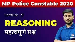 MP Police Constable Previous Year Paper Solution | Reasoning | 27 Aug 2017 | Shift-2