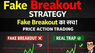 🔥Fake Breakout Strategy | Fake Breakout Ka Sach | Price Action Trading Hindi | Part 1