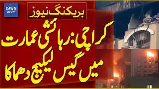 Karachi: Gas Leakage Explosion In A Residential Building in North Nazimabad | Breaking News