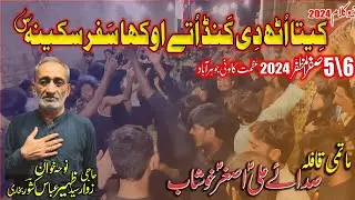 Keeta Uth De Kand Uty @FarshEAza514 Noha Bibi Sakeena 2024
