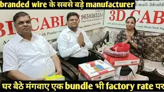 Wire wholesale and retail market || cctv, sumbersimble, etc all types of cables manufacturer
