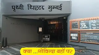 Prithavi Theater, Mumbai | My Book Review