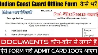 Indian Coast Guard Offline Form कैसे भरें | Documents कौन से लगाएं | Address ध्यान से देखलो | GroupC