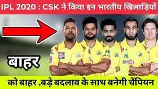 IPL 2020 : Players Release By CSK Before Auction | Chennai Super Kings Squad 2020