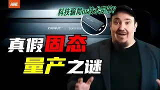 声称量产固态电池的DonutLab究竟是骗子还是先驱？