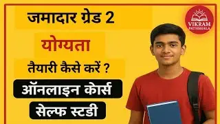 Jamadar Grade 2 Vacancy 2025 | Eligibility, Syllabus &  Preparation  | Self Study vs Online Course