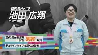 未来へつづけ！～技(テク)～_11
