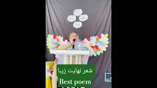 Best poem#computer#learning #kunduz #sports #education