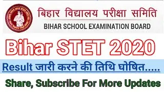 Bihar STET Result 2020#Bihar STET News#Bihar STET latest news update