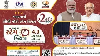 Stemquiz Ragistration kese kare stemquiz ma Ragistration karva mate સ્ટેમ્પ ક્વિઝ માં રજીસ્ટ્રેશન 