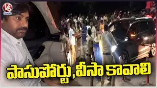 Pawan Kalyan Says We Want Visa And Passport To Move | Vijayawada | V6 News