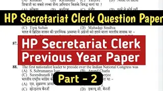 HP Secretariat Clerk Question Paper// HP Secretariat Clerk Previous Year Question Paper