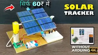 How to make a solar tracker without arduino uno | Solar tracker kaise banaen | Science project model